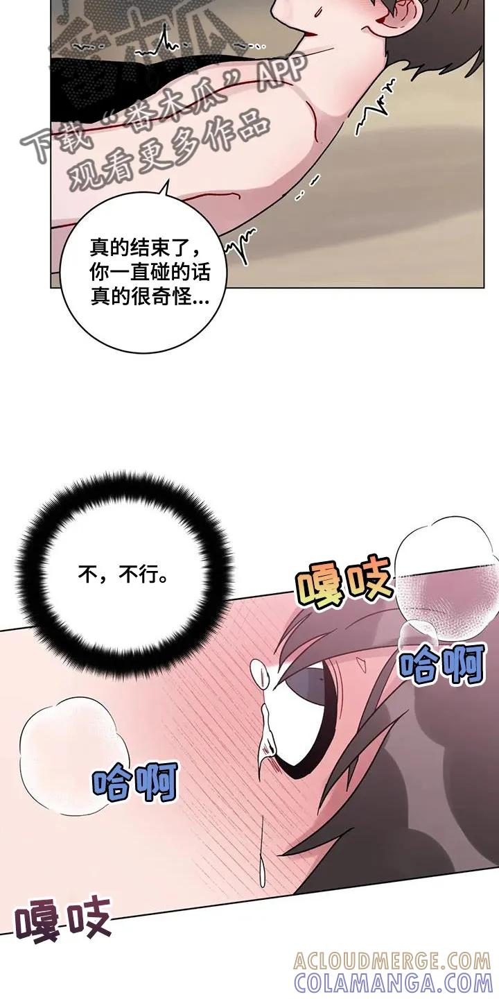 《复生之缘》第46章：罪过太大 第7页