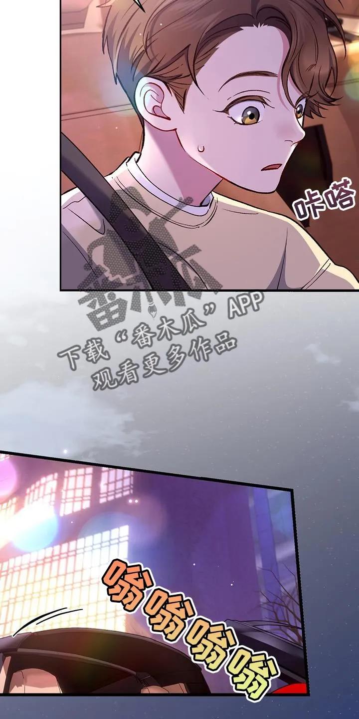 《快穿救赎》第46章：我没有任何想法 第10页