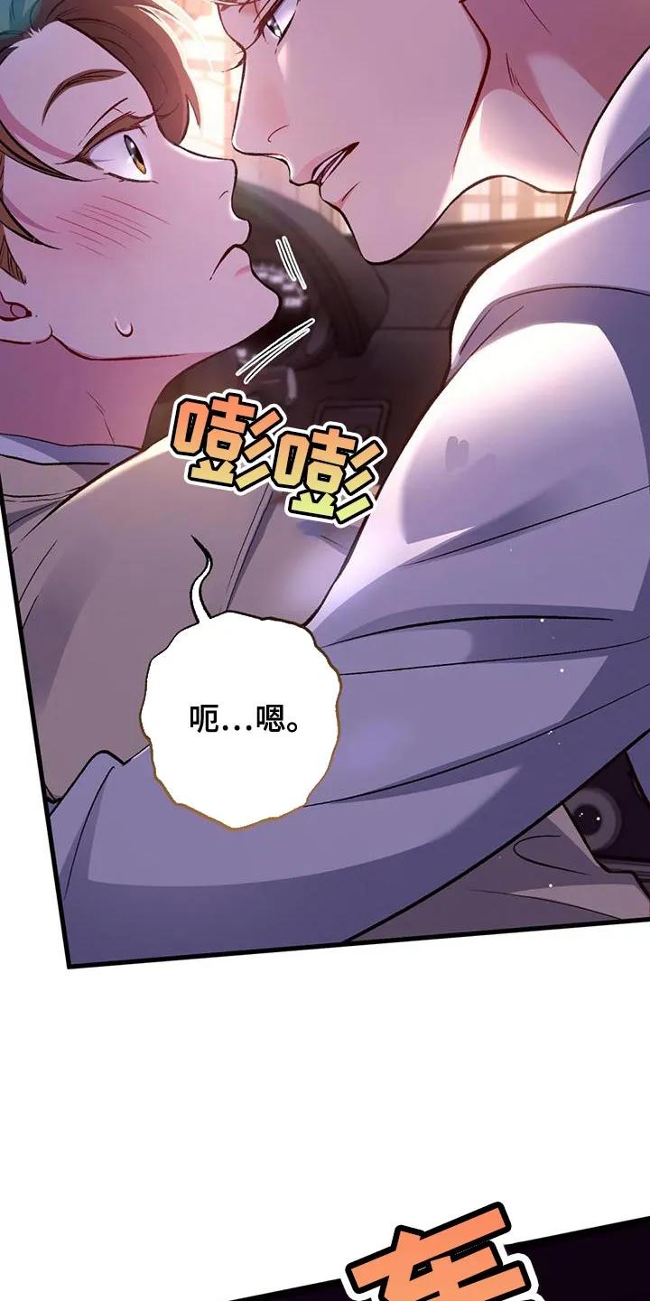 《快穿救赎》第46章：我没有任何想法 第4页
