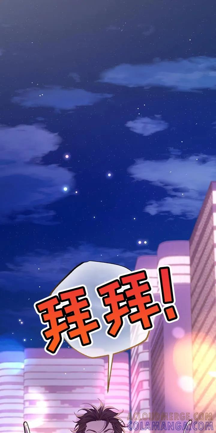 《快穿救赎》第46章：我没有任何想法 第11页