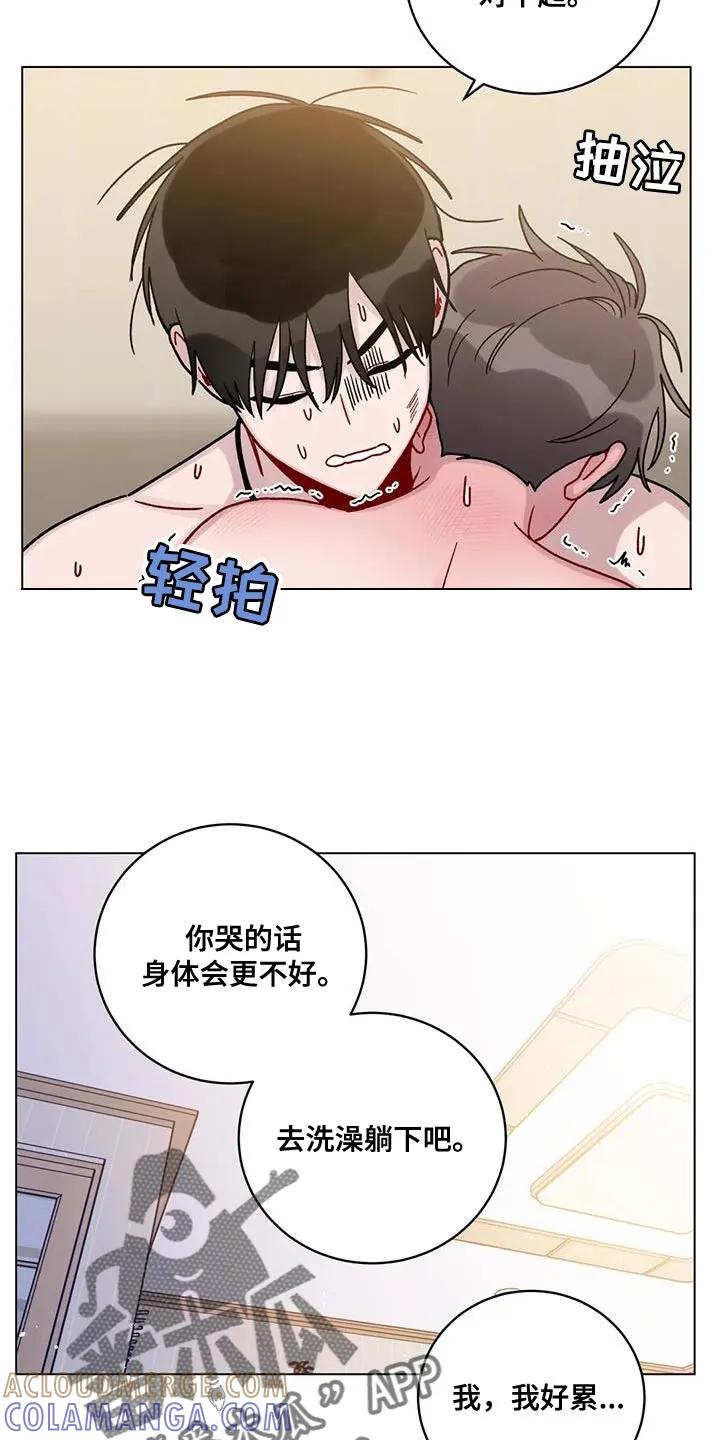《复生之缘》第46章：罪过太大 第15页