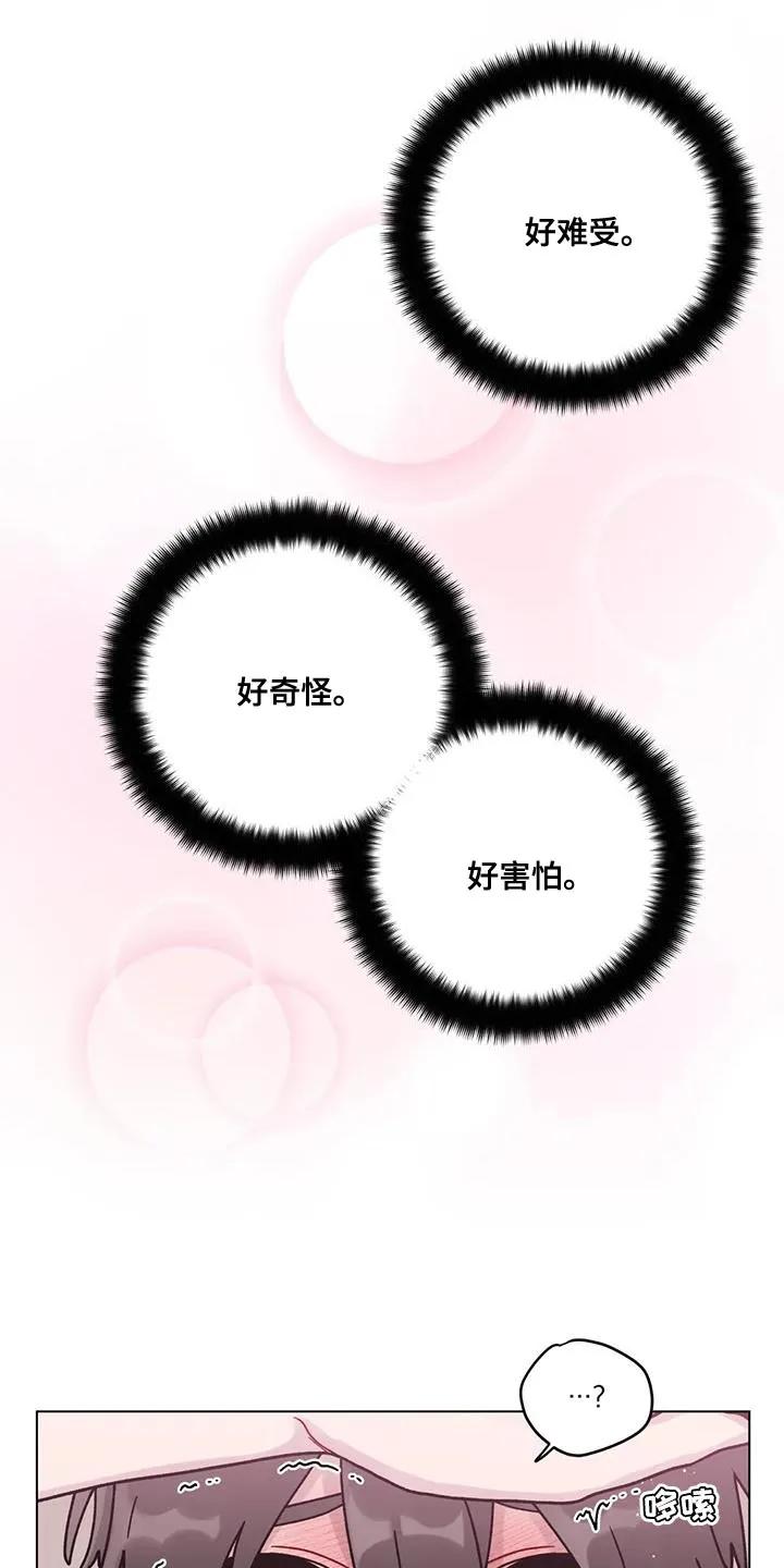 《复生之缘》第46章：罪过太大 第8页