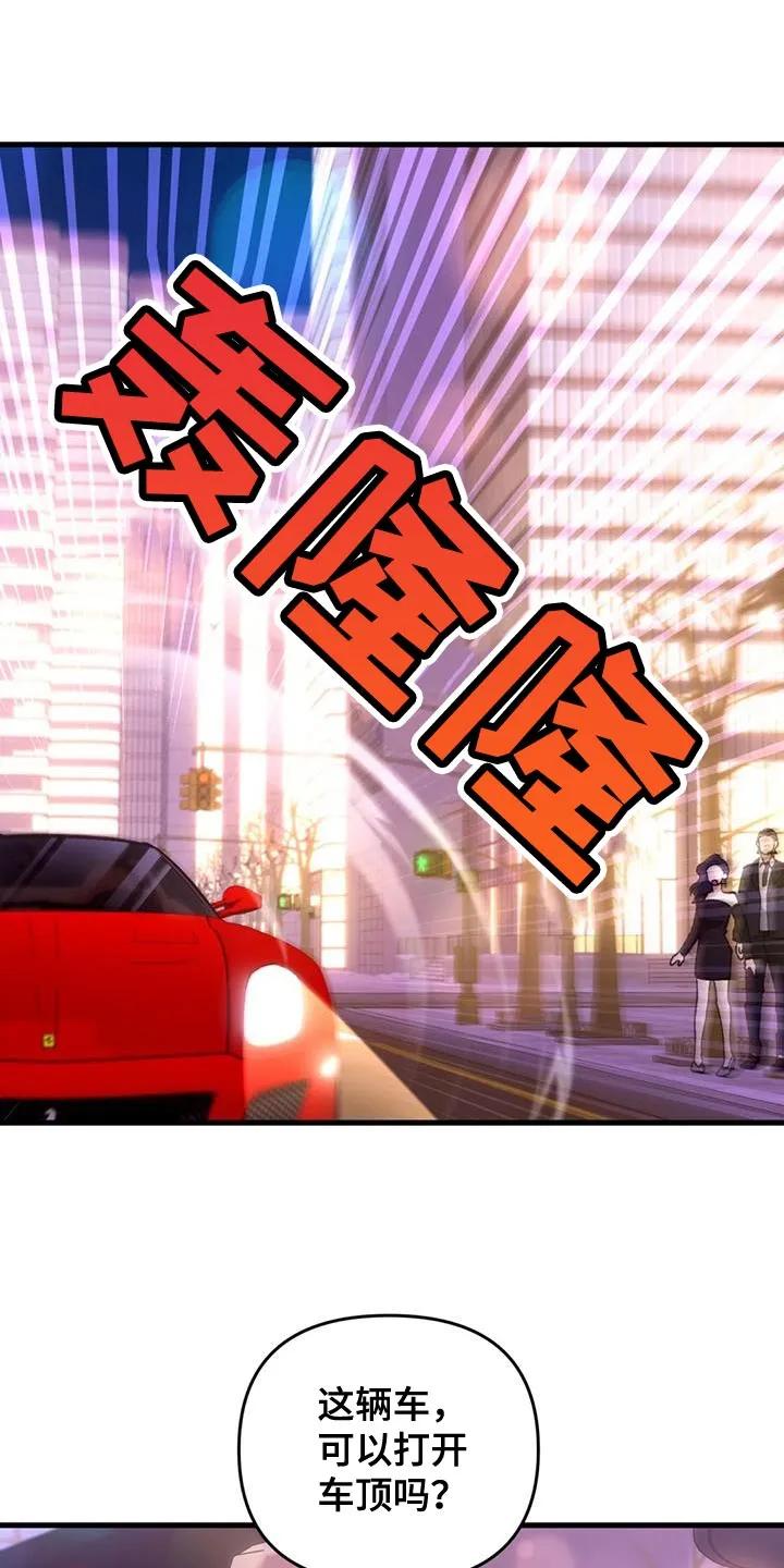 《快穿救赎》第46章：我没有任何想法 第8页