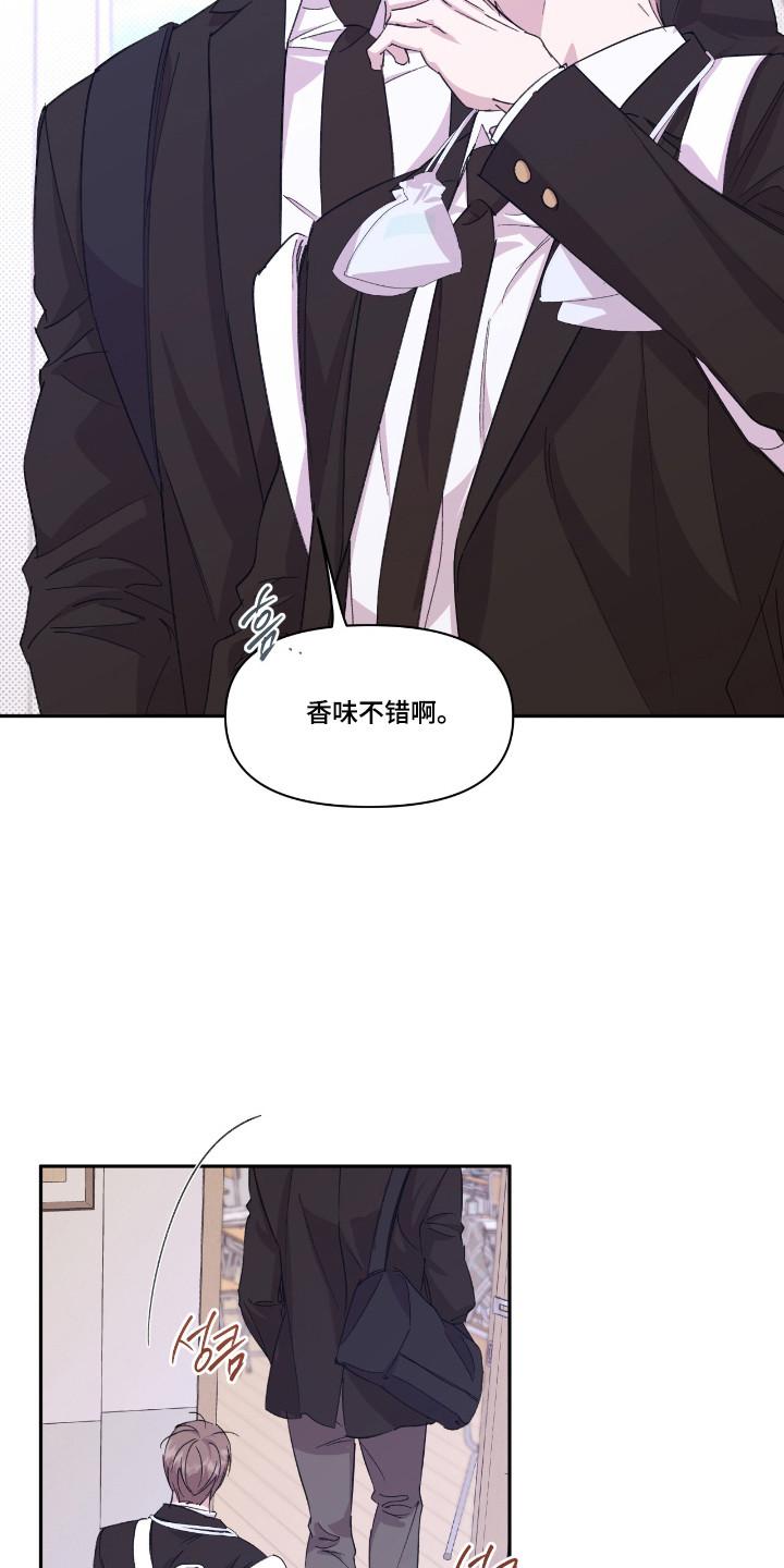《寻找主人公》第46章：就像霸凌 第6页