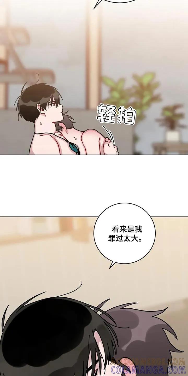 《复生之缘》第46章：罪过太大 第23页