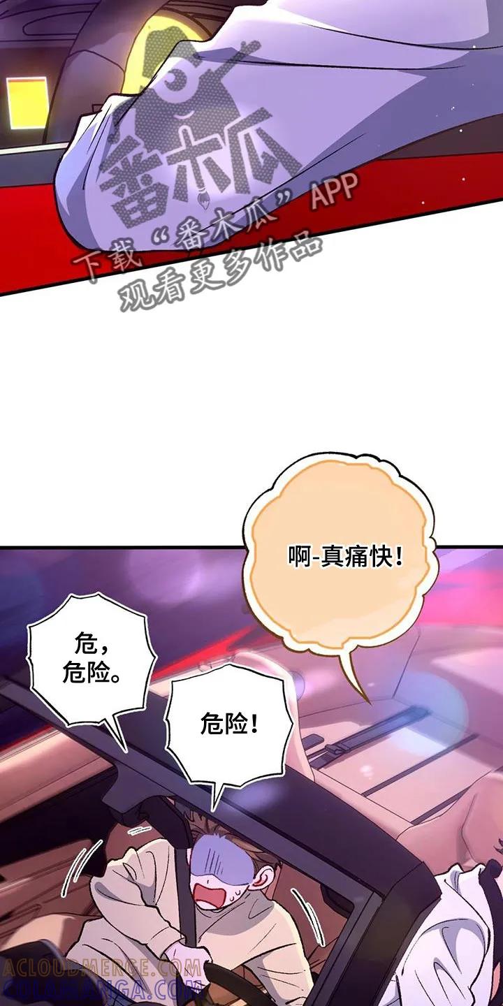 《快穿救赎》第46章：我没有任何想法 第15页