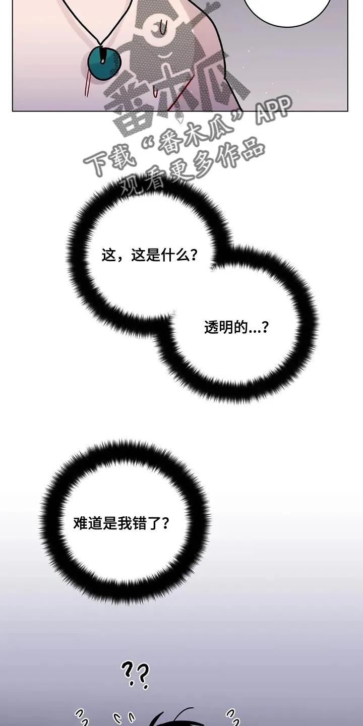 《复生之缘》第46章：罪过太大 第10页