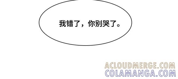 《复生之缘》第46章：罪过太大 第13页