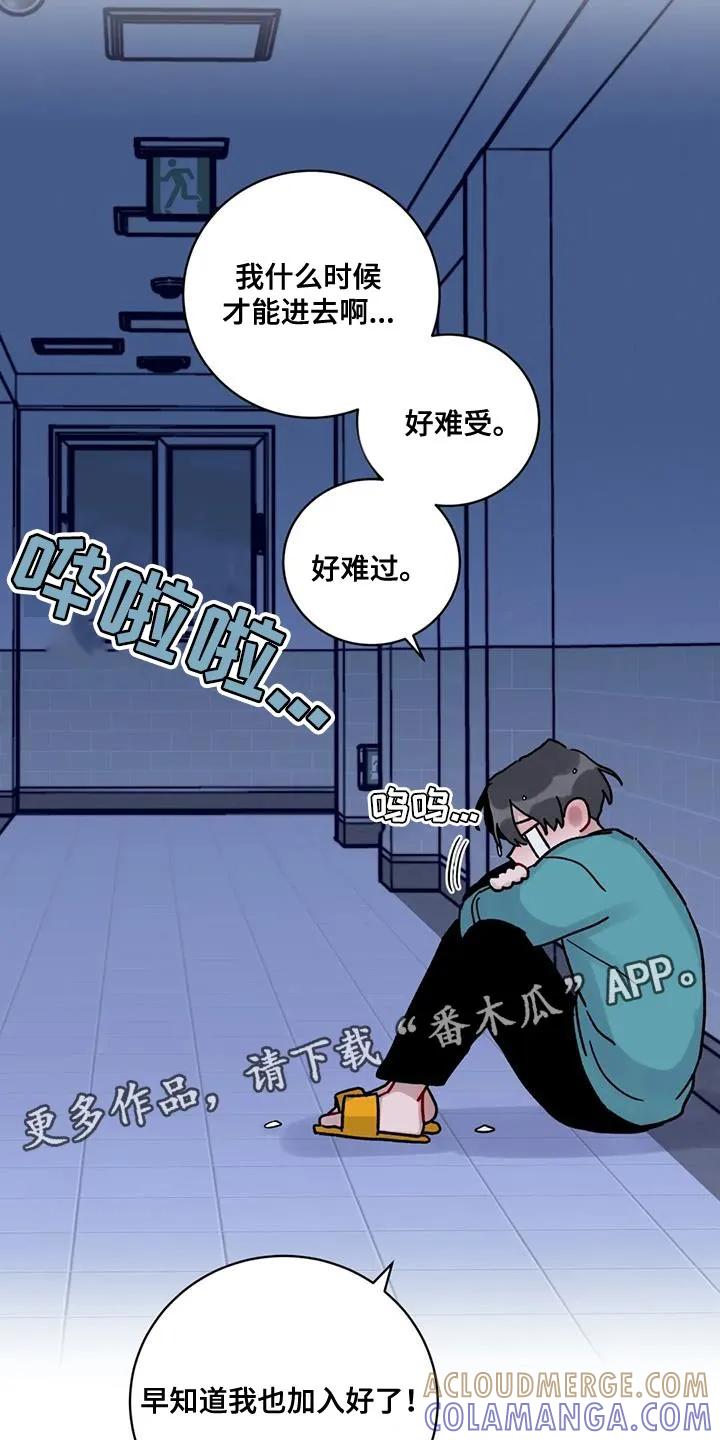 《复生之缘》第46章：罪过太大 第25页