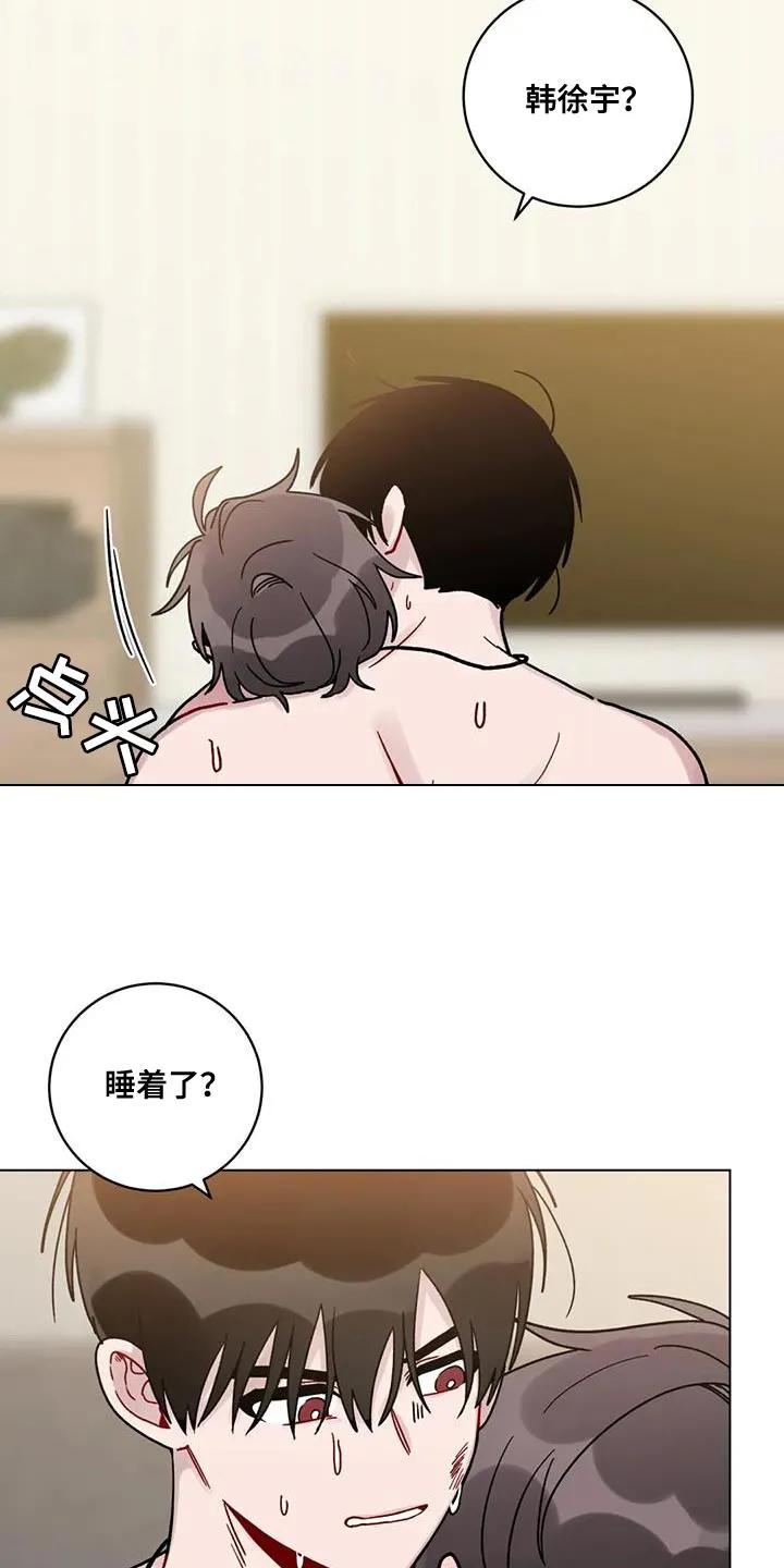 《复生之缘》第46章：罪过太大 第20页