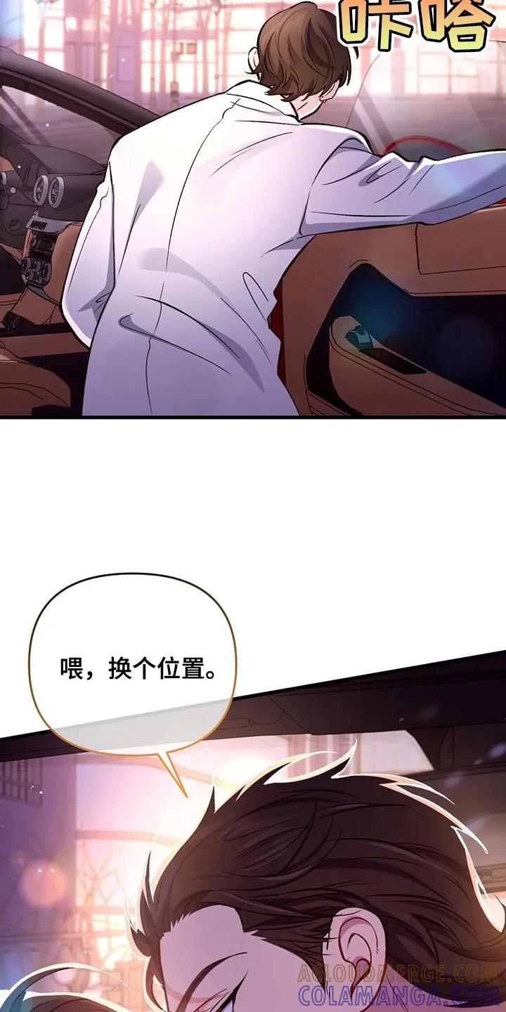 《快穿救赎》第46章：我没有任何想法 第3页