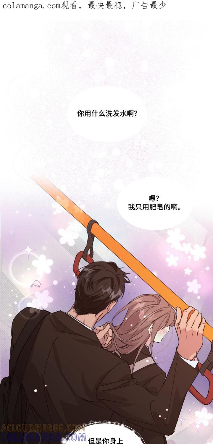 《寻找主人公》第46章：就像霸凌 第1页
