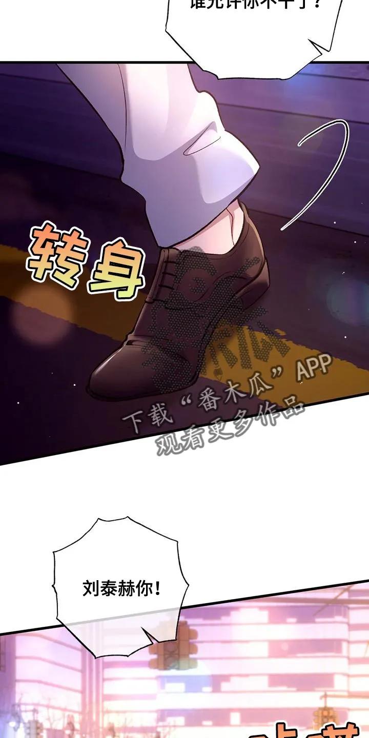 《快穿救赎》第46章：我没有任何想法 第2页