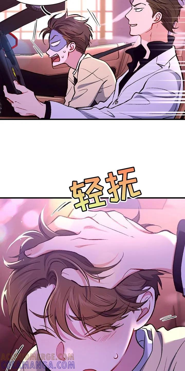 《快穿救赎》第46章：我没有任何想法 第17页