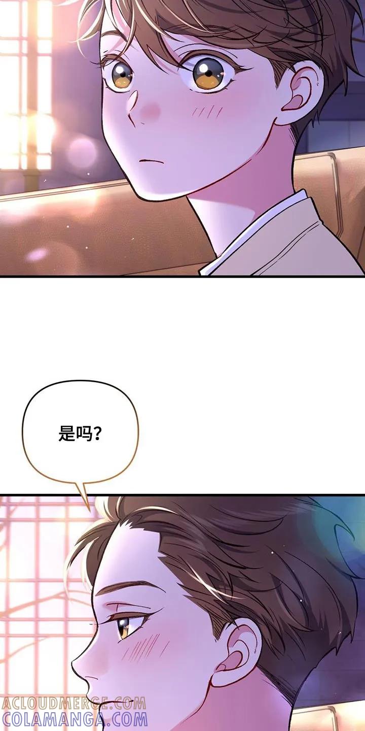 《快穿救赎》第46章：我没有任何想法 第23页