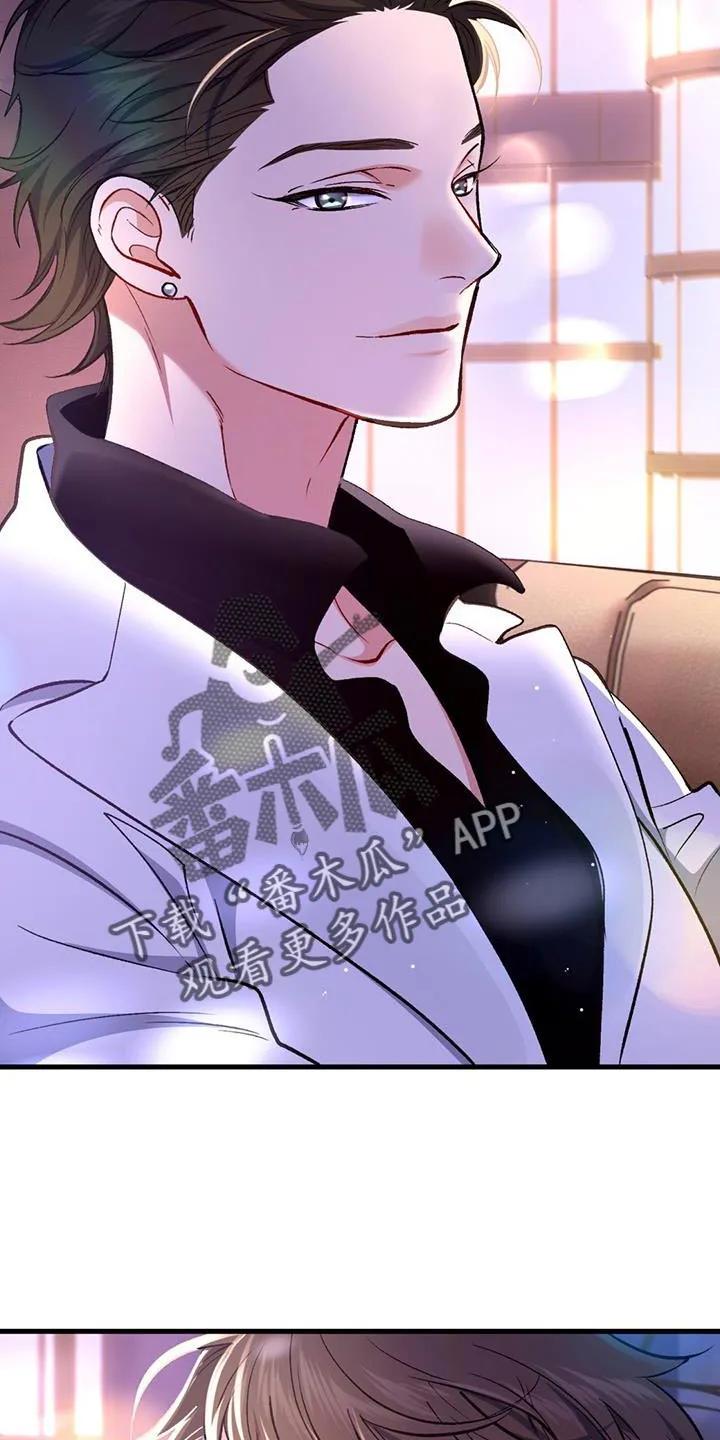 《快穿救赎》第46章：我没有任何想法 第22页