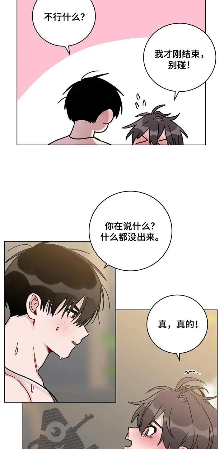 《复生之缘》第46章：罪过太大 第6页
