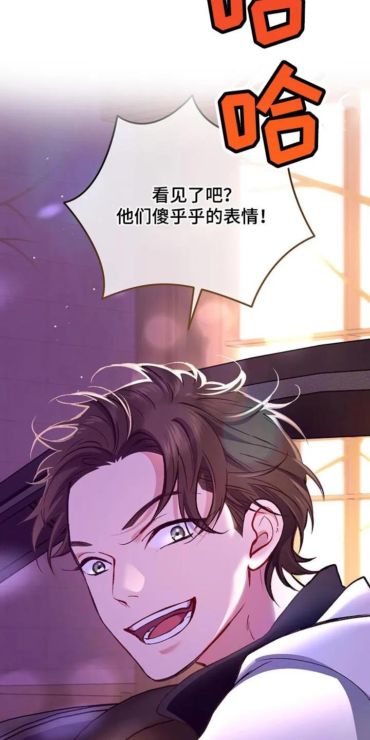 《快穿救赎》第46章：我没有任何想法 第14页