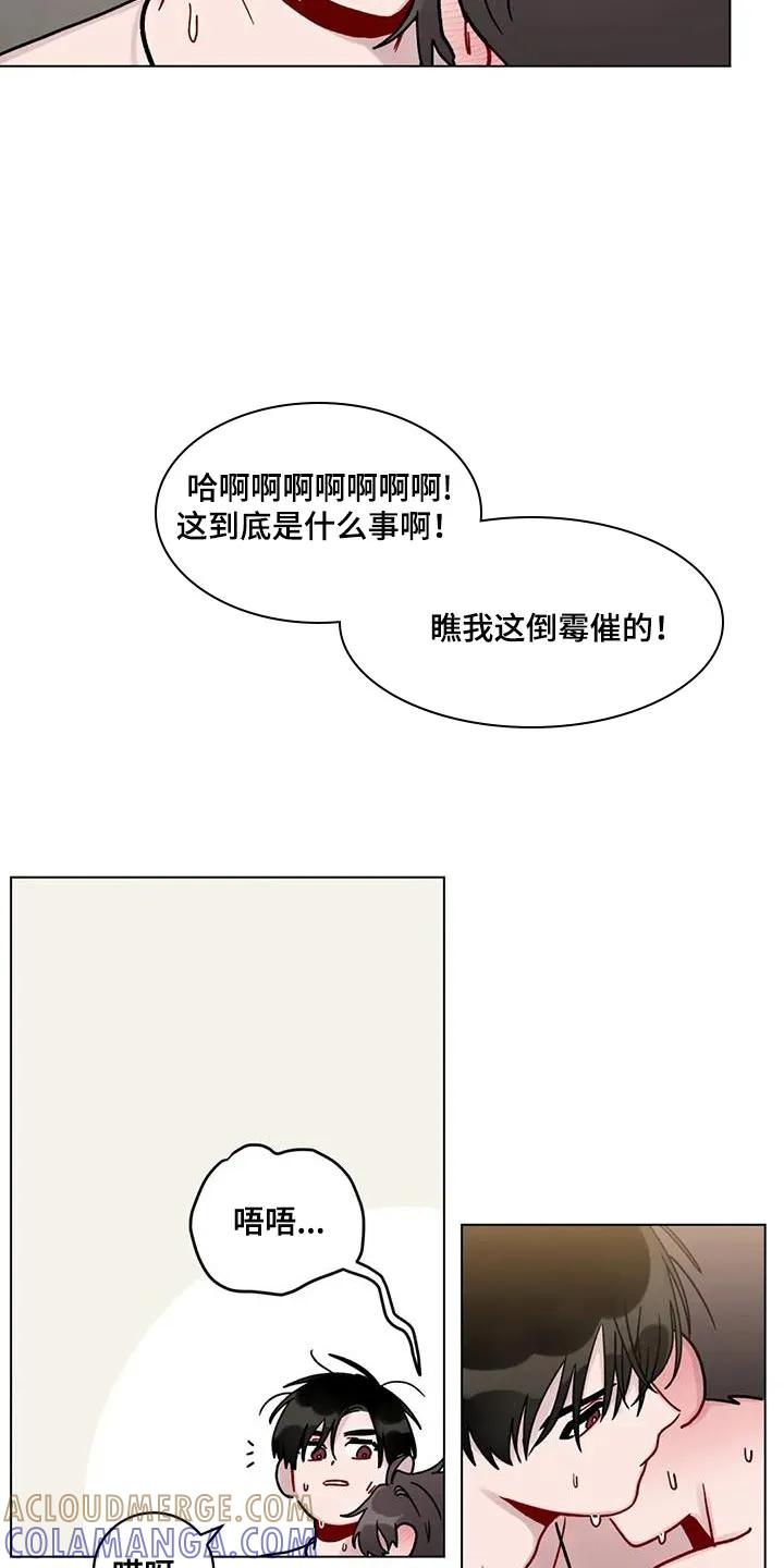 《复生之缘》第46章：罪过太大 第21页