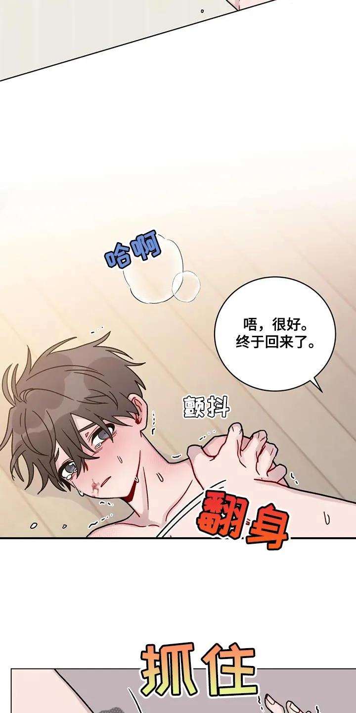 《复生之缘》第46章：罪过太大 第2页