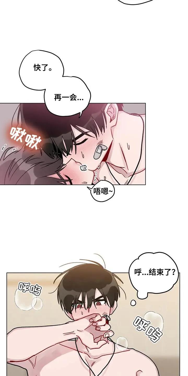 《复生之缘》第46章：罪过太大 第4页