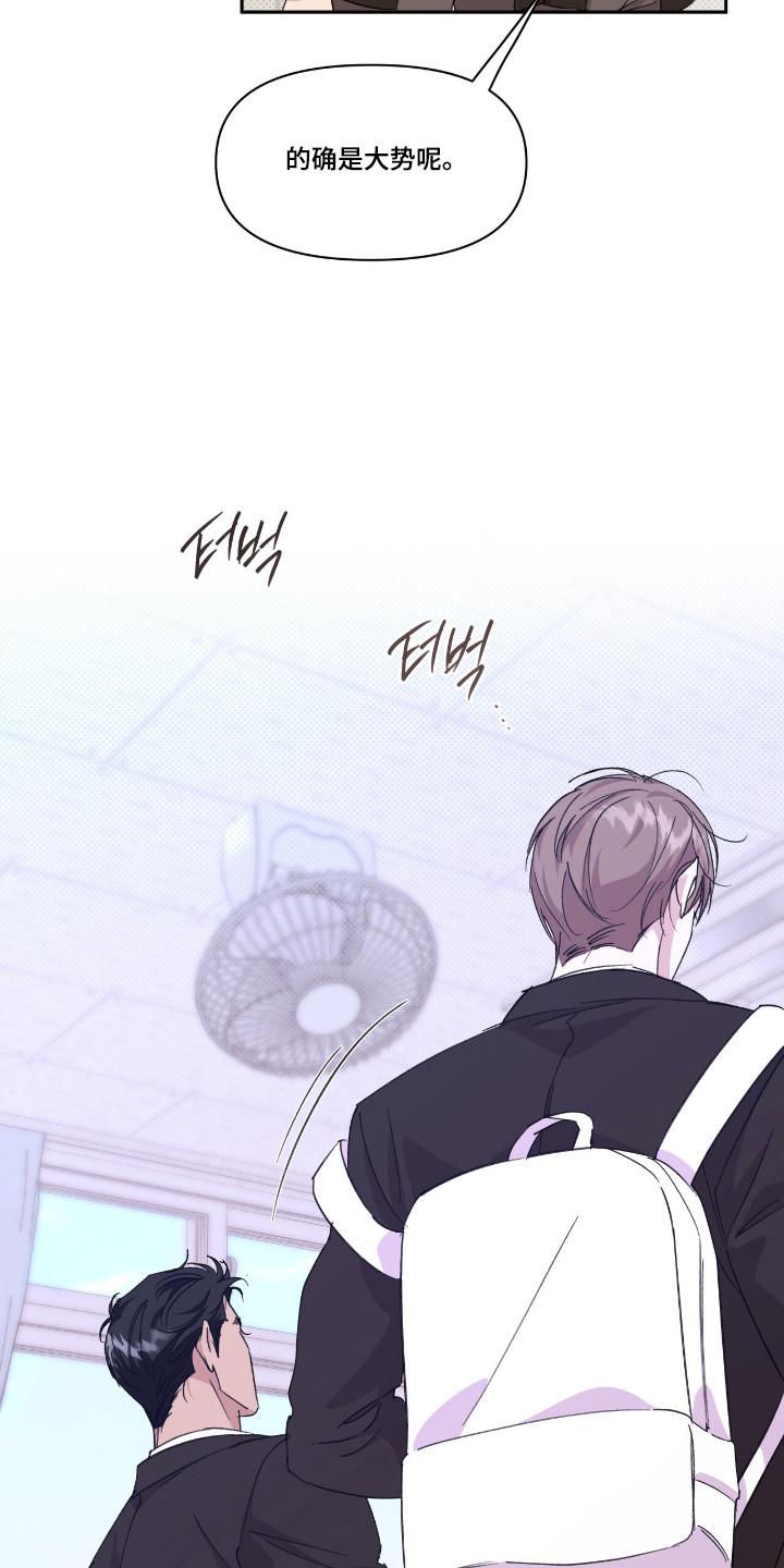 《寻找主人公》第46章：就像霸凌 第8页