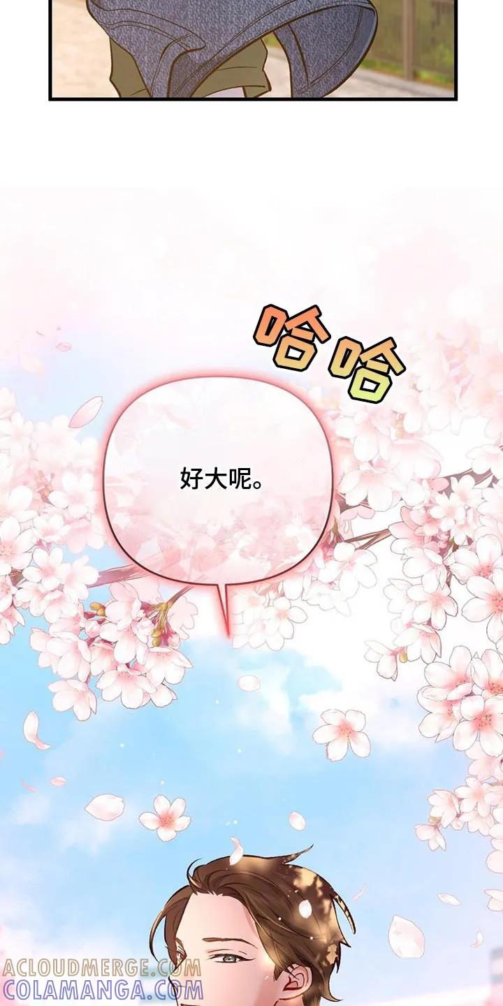 《快穿救赎》第47章：离家出走 第9页