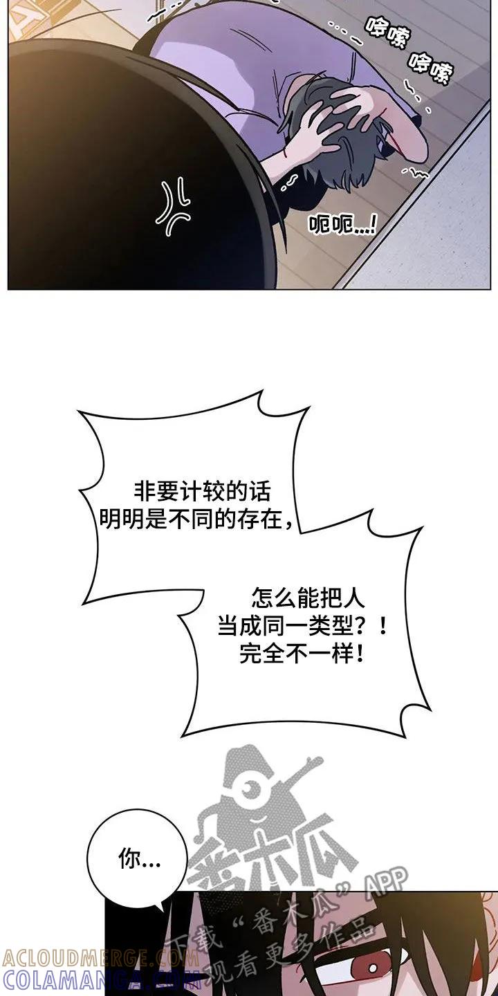 《复生之缘》第47章：不太对劲 第19页