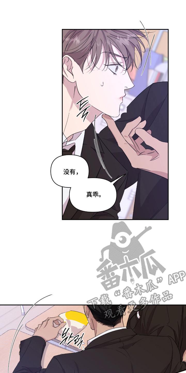 《寻找主人公》第47章：调戏气氛 第2页