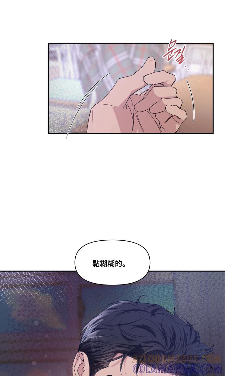 《寻找主人公》第47章：调戏气氛 第21页