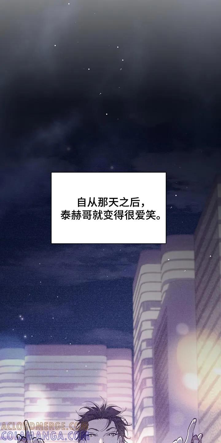 《快穿救赎》第47章：离家出走 第13页
