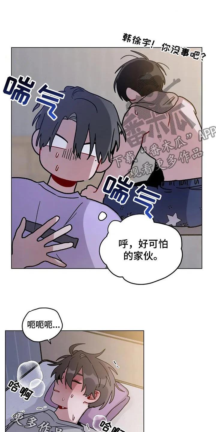 《复生之缘》第47章：不太对劲 第24页