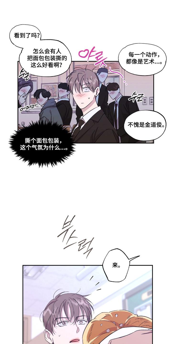 《寻找主人公》第47章：调戏气氛 第4页