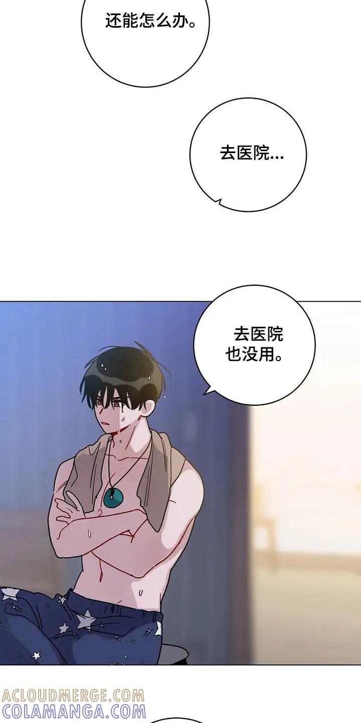 《复生之缘》第47章：不太对劲 第3页