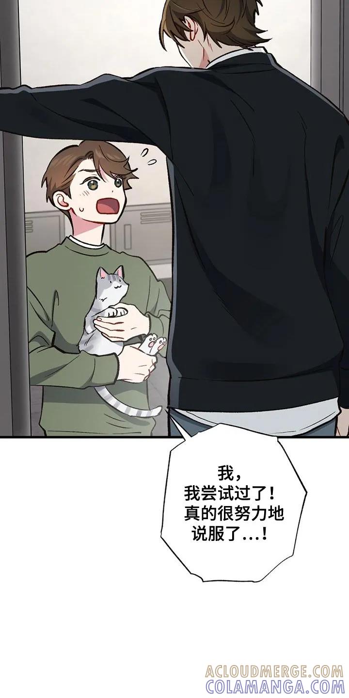 《快穿救赎》第47章：离家出走 第35页