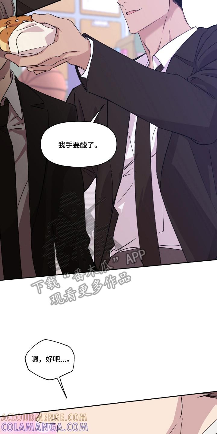 《寻找主人公》第47章：调戏气氛 第7页