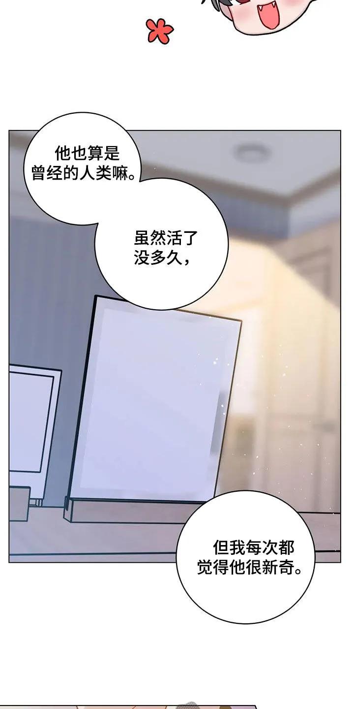 《复生之缘》第47章：不太对劲 第12页