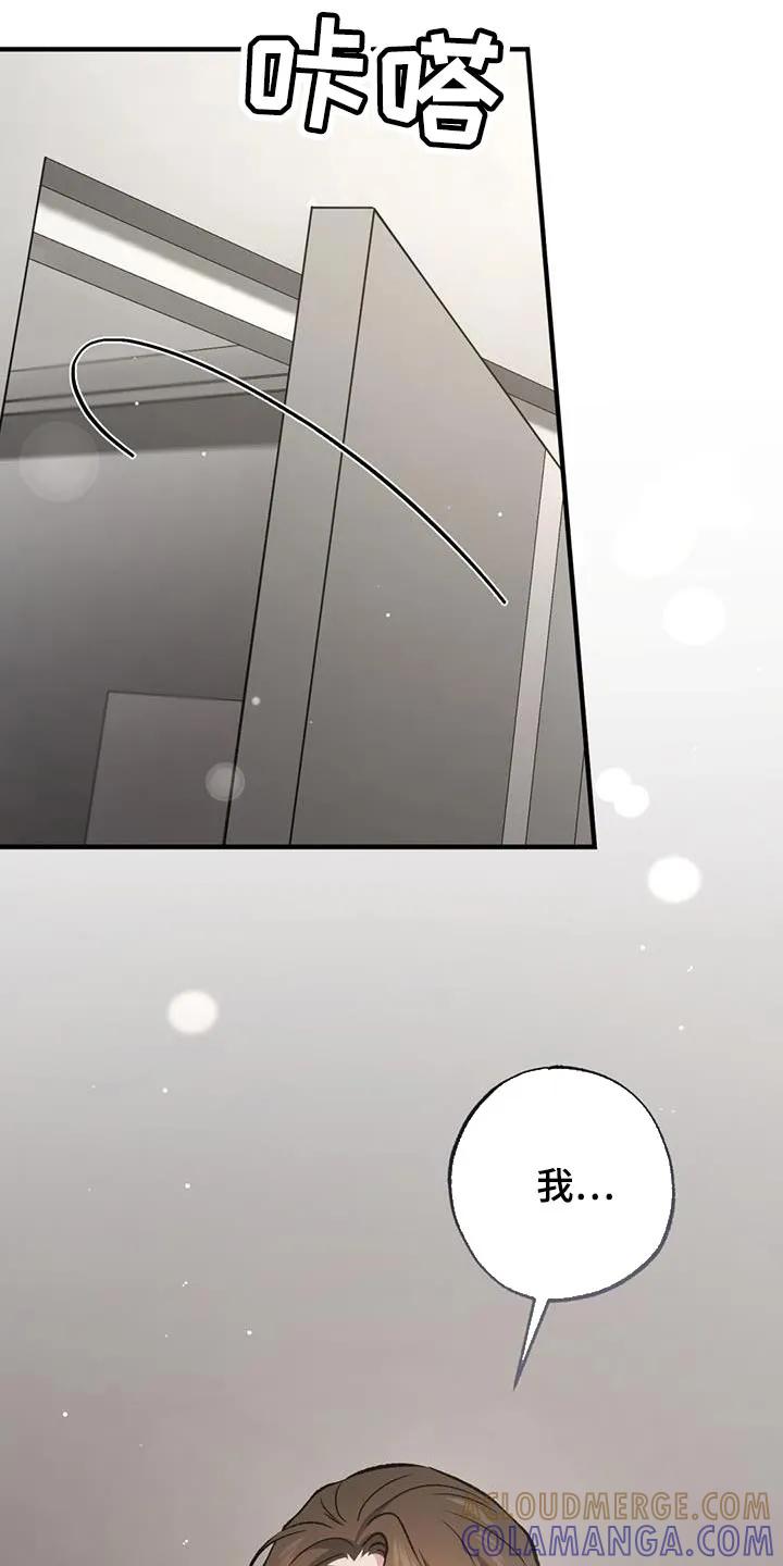 《快穿救赎》第47章：离家出走 第31页