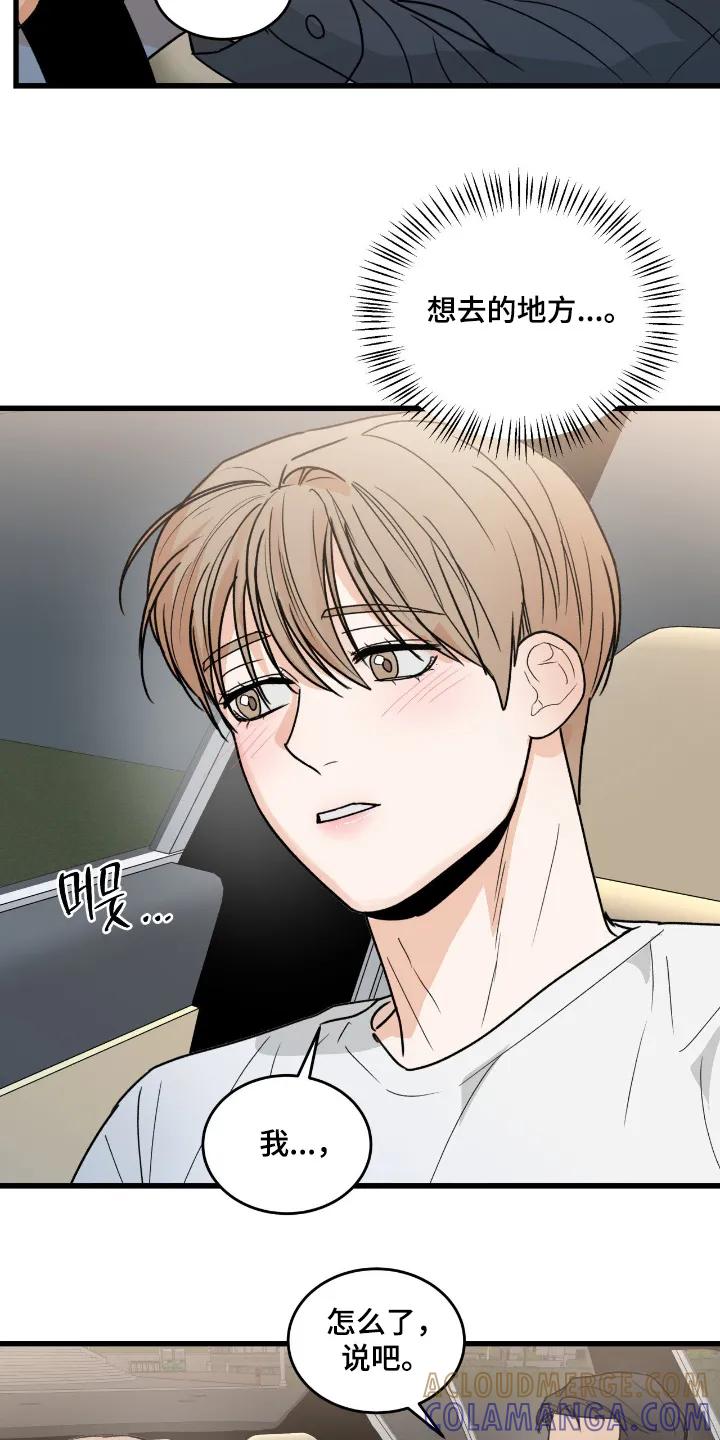 大叔我饿了 - 第53章：能去家里玩嘛 - 第17张图