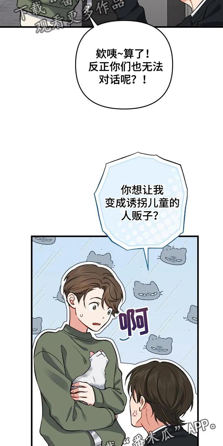 《快穿救赎》第47章：离家出走 第40页