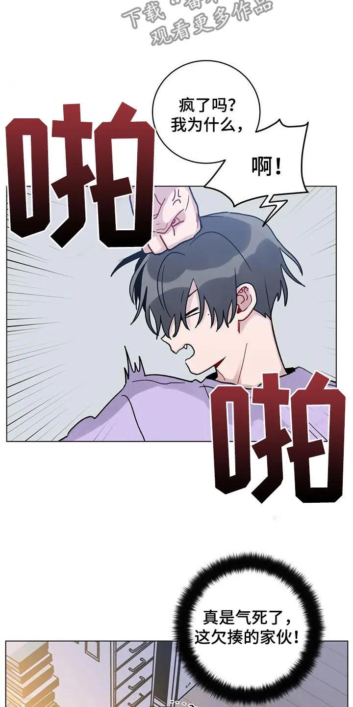 《复生之缘》第47章：不太对劲 第18页