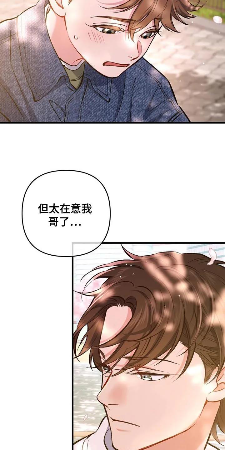 《快穿救赎》第47章：离家出走 第28页