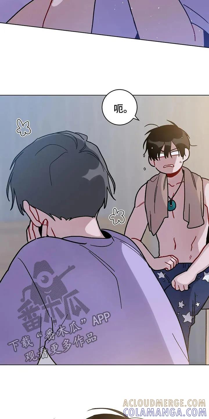 《复生之缘》第47章：不太对劲 第15页