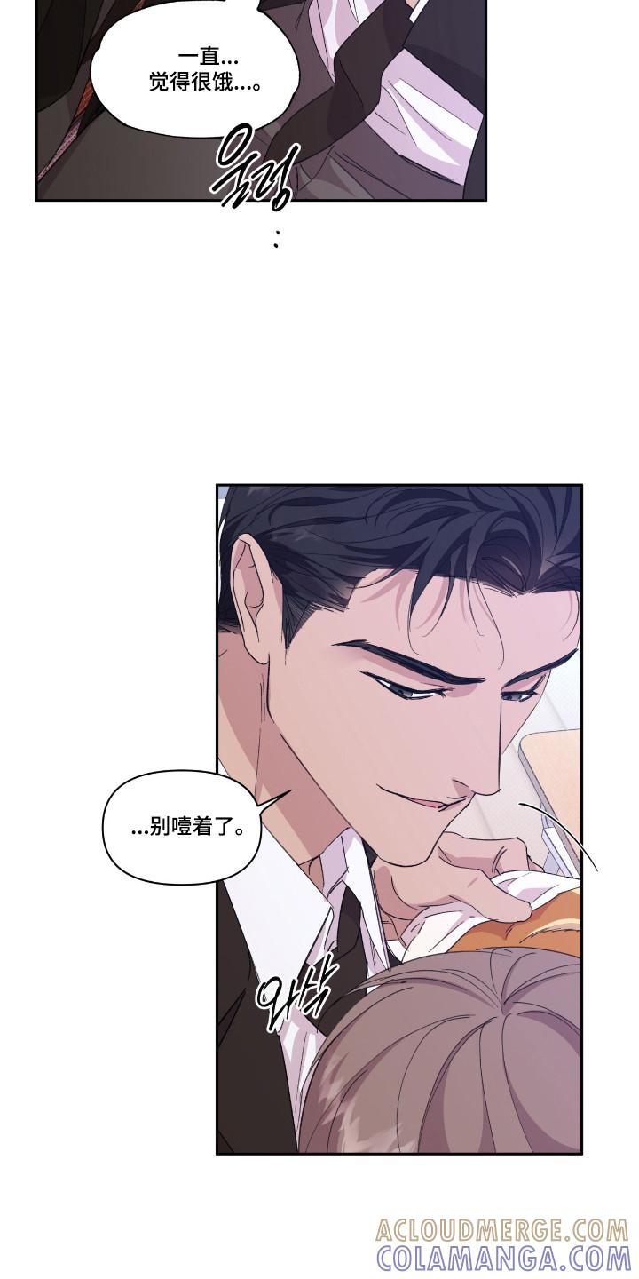 《寻找主人公》第47章：调戏气氛 第11页