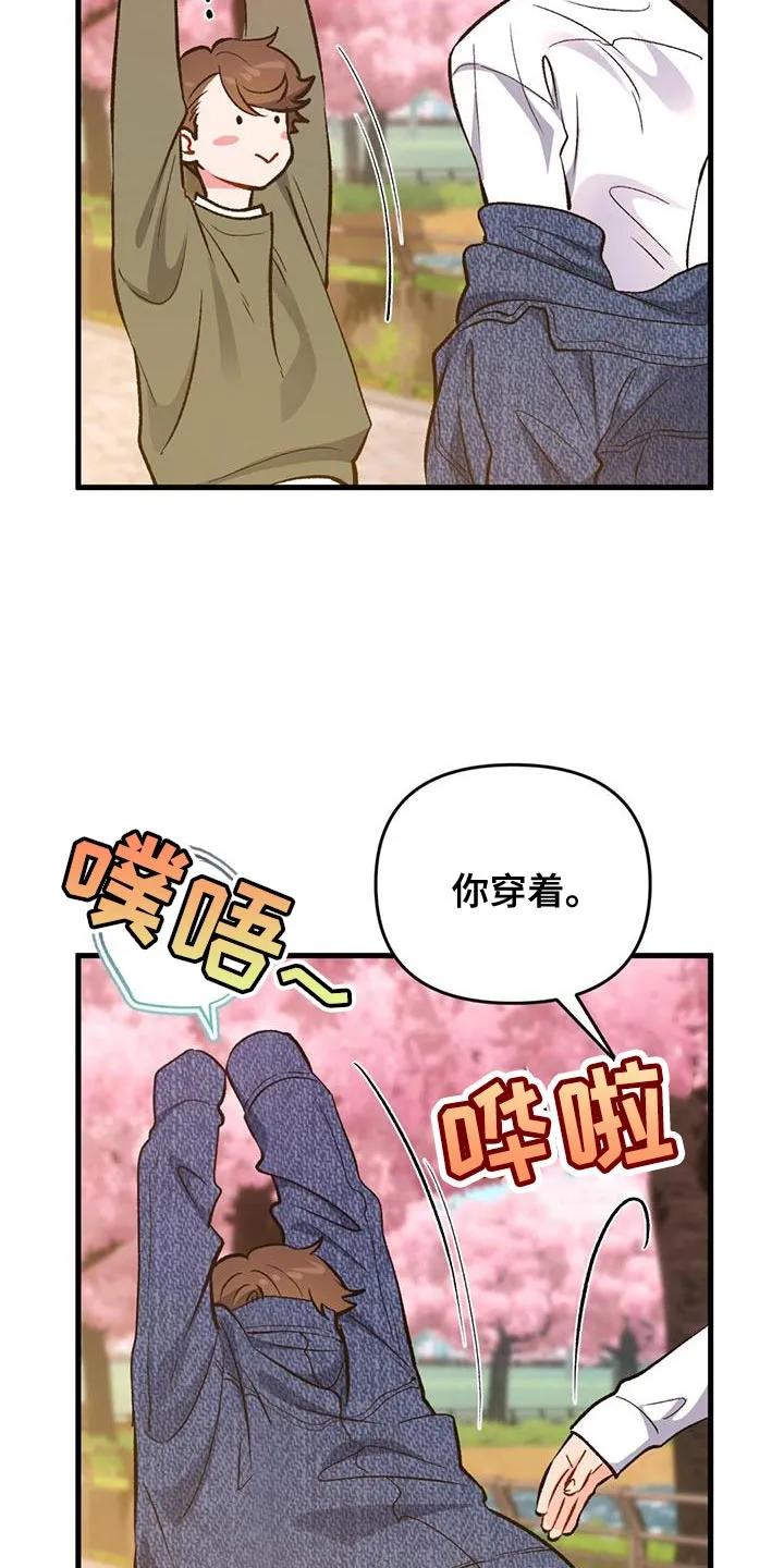 《快穿救赎》第47章：离家出走 第8页