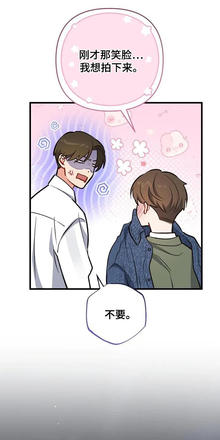 《快穿救赎》第47章：离家出走 第12页