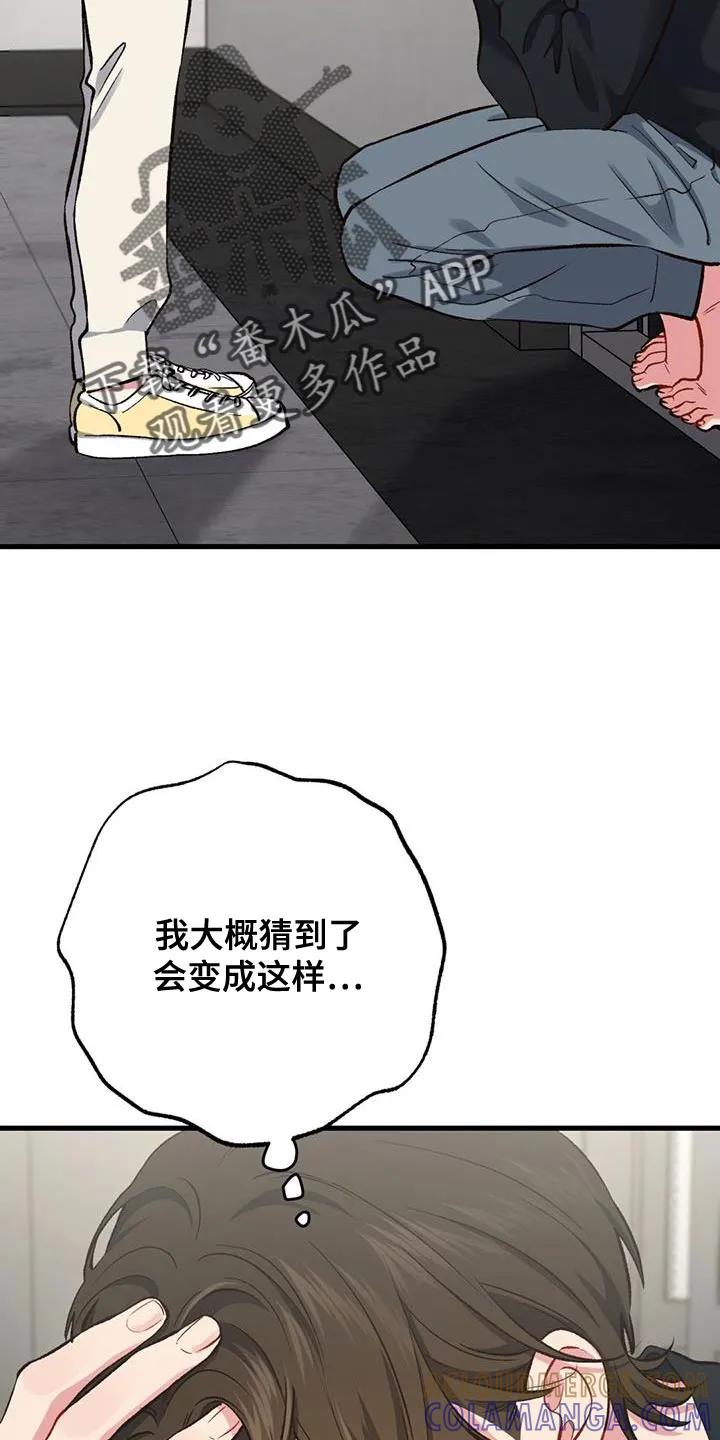 《快穿救赎》第47章：离家出走 第37页