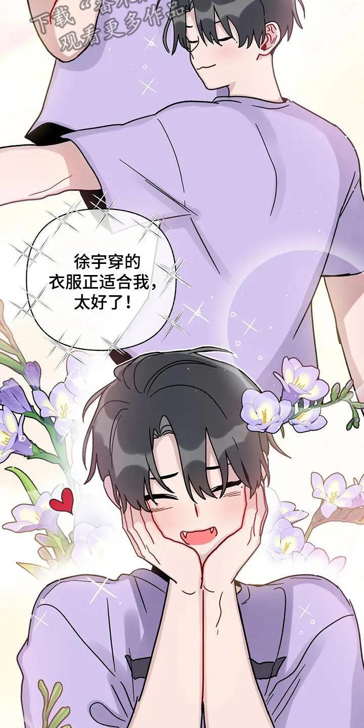 《复生之缘》第47章：不太对劲 第8页