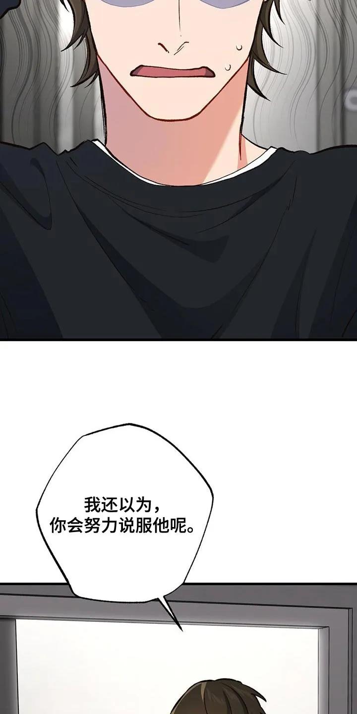 《快穿救赎》第47章：离家出走 第34页