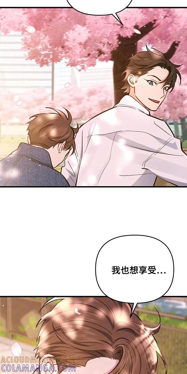 《快穿救赎》第47章：离家出走 第27页